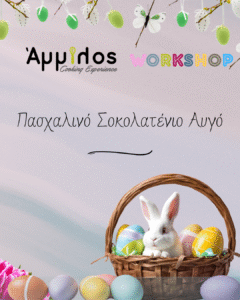 Πρόγραμμα Δράσεων 1 3