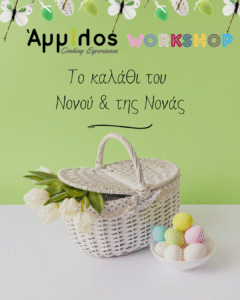 Πρόγραμμα Δράσεων 2 4